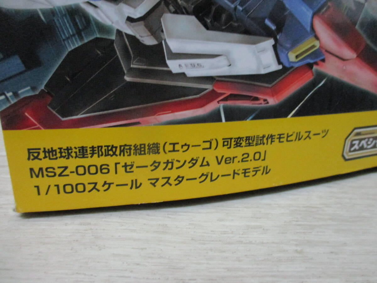 【未組立】MG 1/100 MSZ-006 Zガンダム Ver2.0 スペシャルクリア外装パーツ付_画像3