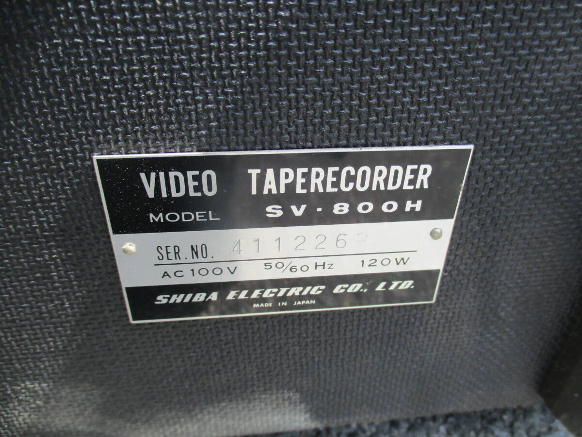 芝電気株式会社 オープンリールデッキ SHIBADEN SV-800H ビデオテープレコーダー ジャンクの画像8