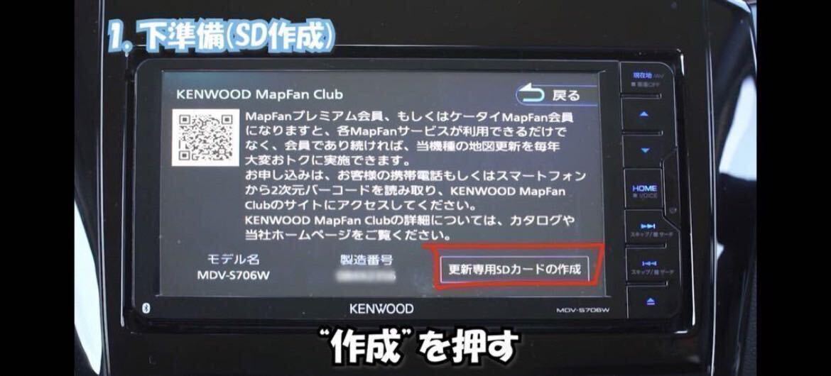 KENWOOD 地図更新 SDカード地図更新ソフト 地図更新代行カーナビ カーナビ ケンウッド　　_画像8