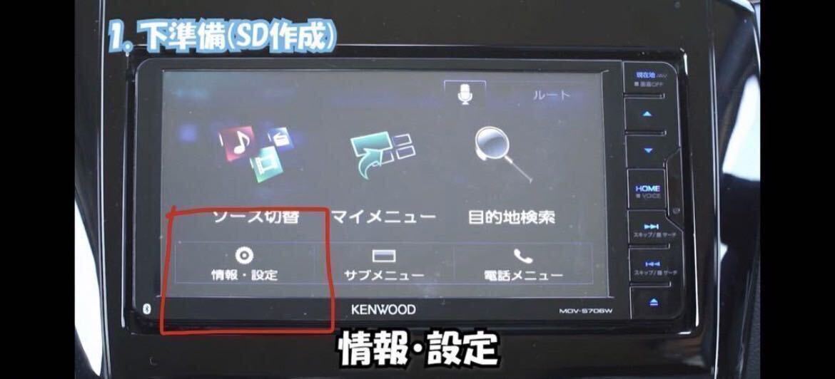 KENWOOD 地図更新 SDカード地図更新ソフト 地図更新代行カーナビ カーナビ ケンウッド　　_画像4