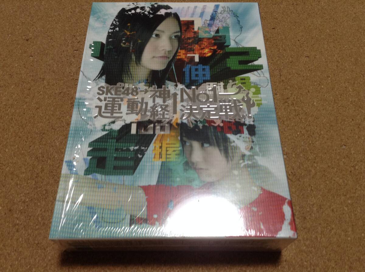 DVD-BOX/ SKE48 / 週刊AKB 運動神経No.1決定戦 DVDスペシャル版 〇シュリンク付き良品 _画像1