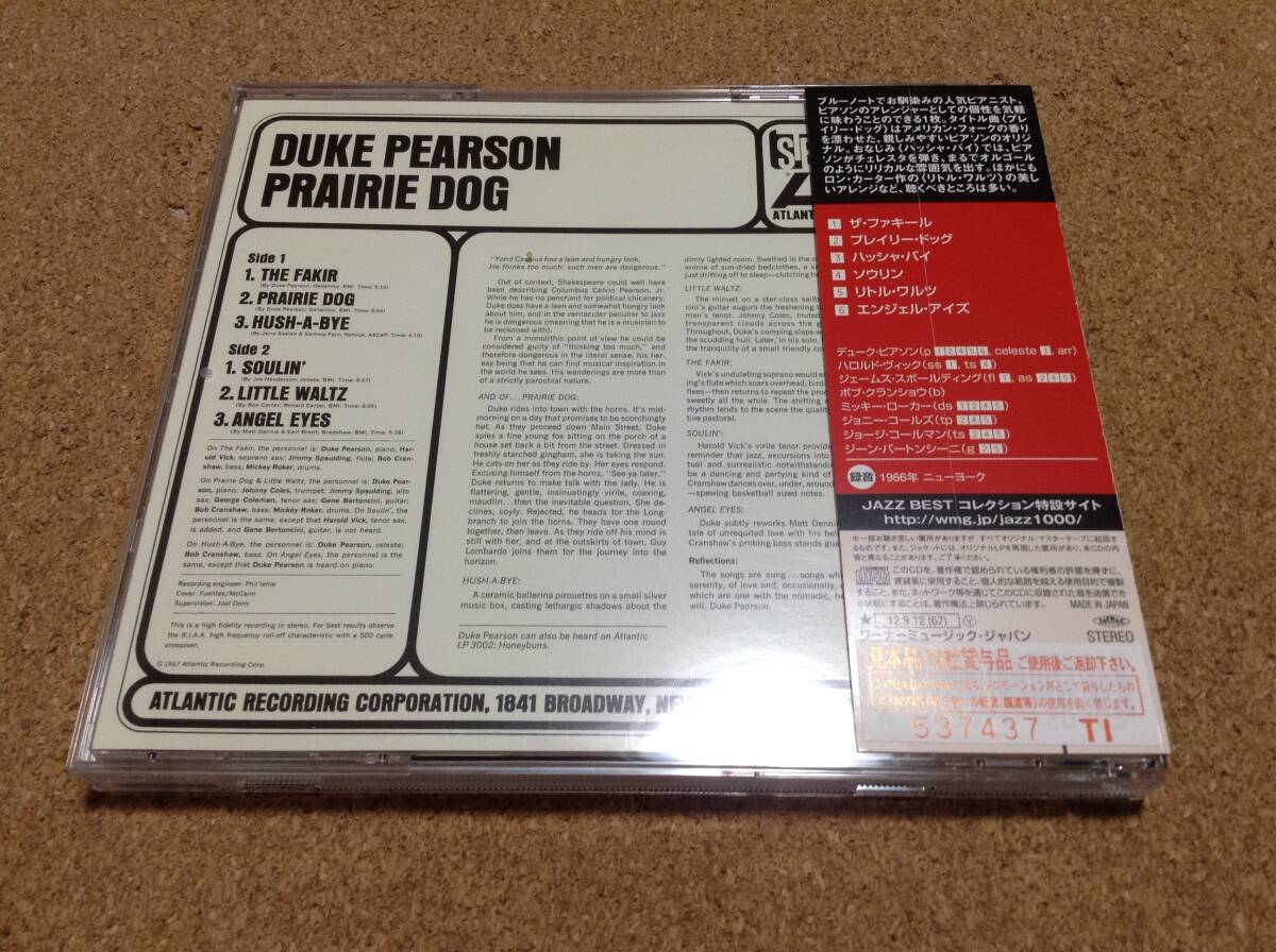 デューク・ピアソン Duke Pearson / Prairie Dog_画像2