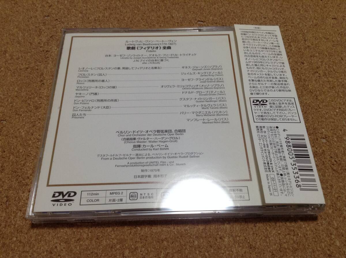 DVD/ ベーム / ベートーヴェン：歌劇《フィデリオ》全曲 日本語字幕 _画像2