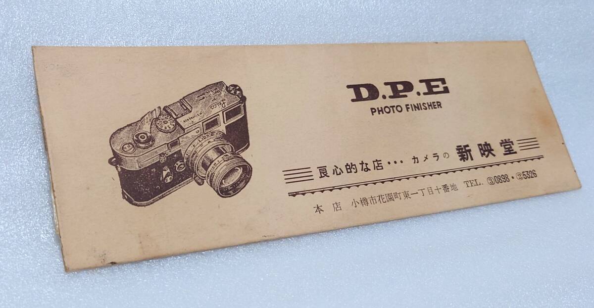 小樽 カメラ 新映堂 ネガケース ネガ入れ 1955年頃 昭和 レトロ ライカ M3 定形外140円_画像2