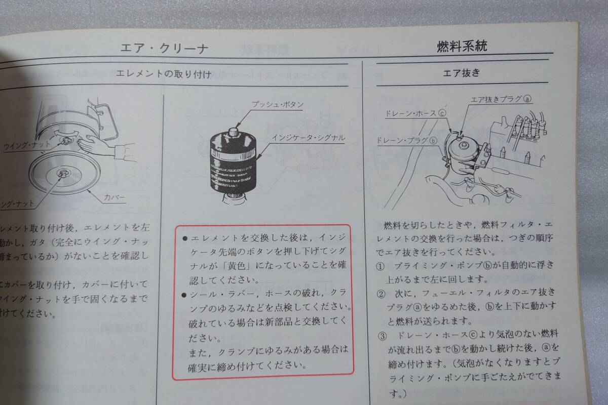 日野 P-FR60 FS60 FS63 FP60 スーパードルフィン 取扱説明書 昭和60年10月 汚れあり レターパック520円_画像7