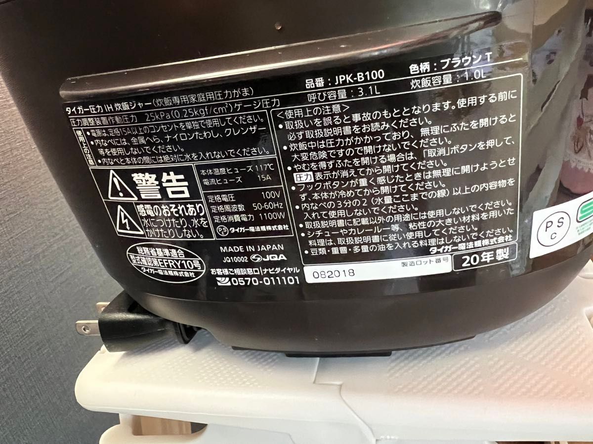 タイガー 炊飯器 5.5合 圧力IH 土鍋コーティング 炊きたて ブラウン JPK-B100T 在庫2