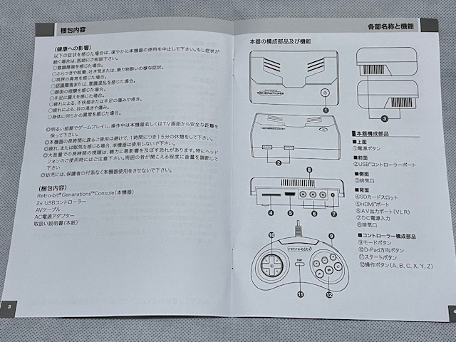 レトロビット　ジェネレーション（収録80タイトル）_画像5