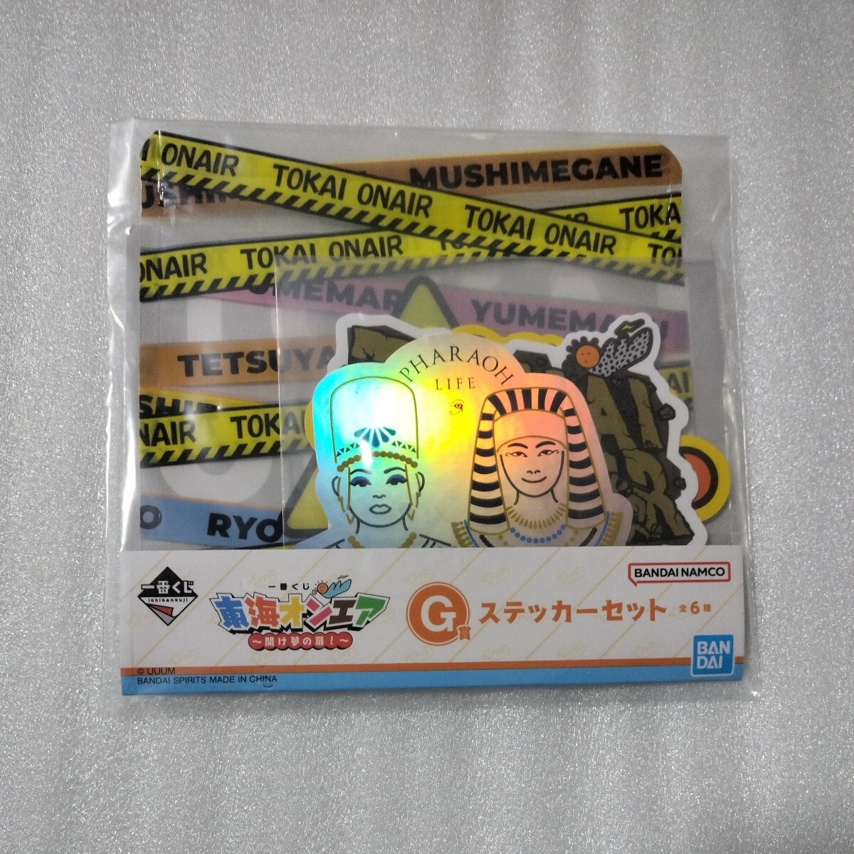 新品 一番くじ 東海オンエア 開け夢の扉 G賞 ステッカーセット 新品 一番くじ 東海オンエア 開け夢の扉 G賞 ステッカーセット