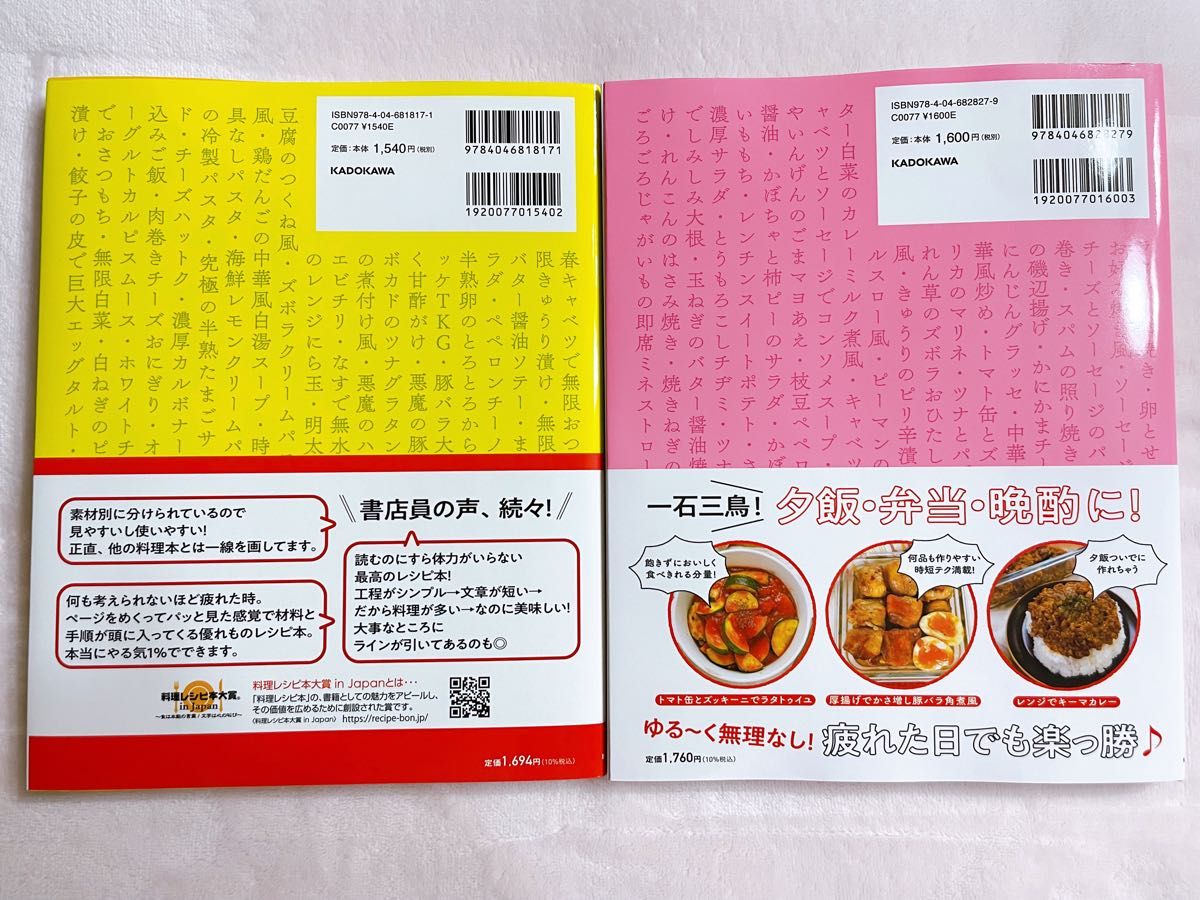 弁当にも使える やる気1%ごはん作りおき ソッコー常備菜500 まるみキッチン