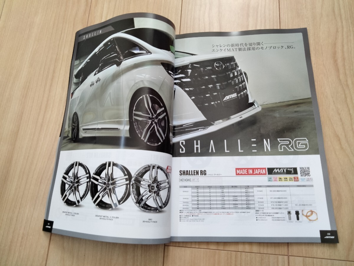 AME wheel catalog 2024 all 81 page Kyoho corporation 