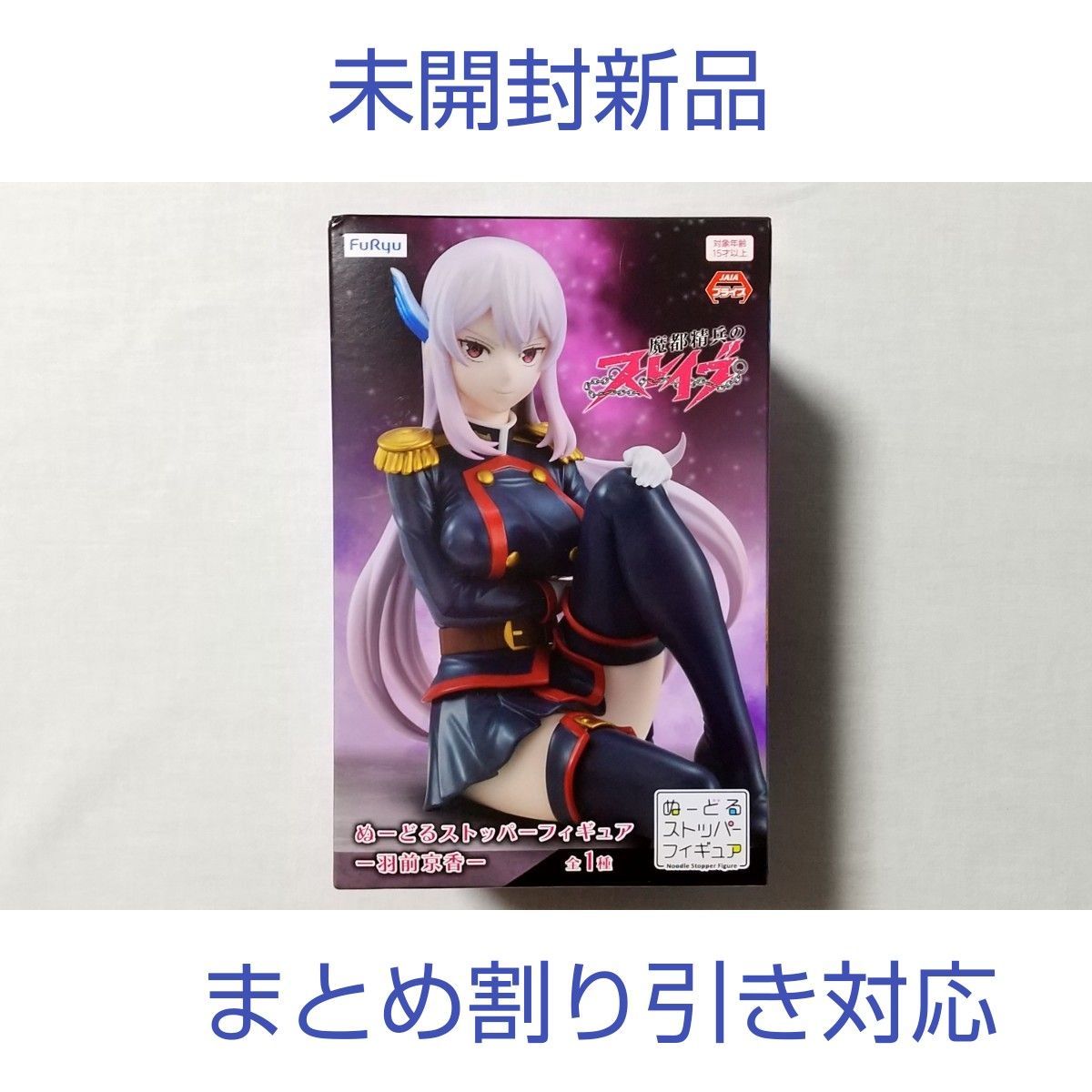 【新品】魔都精兵のスレイブ ぬーどるストッパーフィギュア -羽前京香-