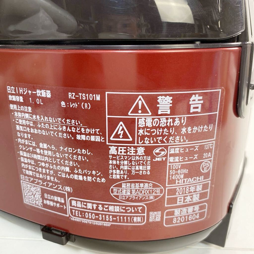 HITACHI IHジャー炊飯器 RZ-TS101M レッド 2018年製 5合 圧力スチーム炊き 中古品 現状品 動作確認済 100V 50/60Hz 1400W IH_画像10