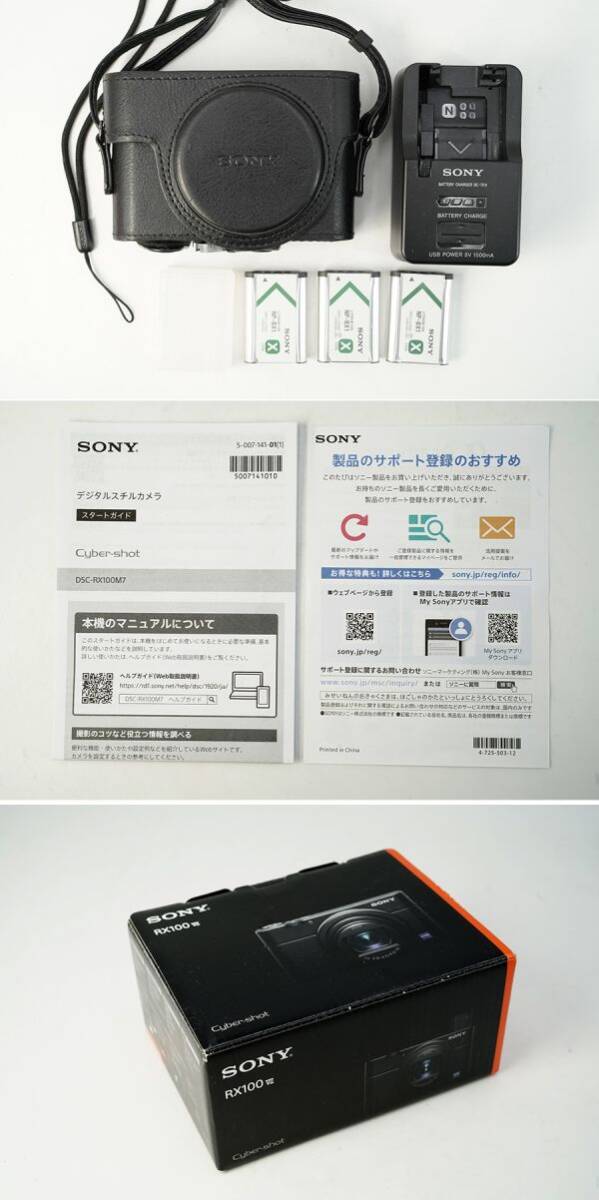M0354【ハイエンドコンデジ】SONY ソニー RX100mk7 DSC-RX100M7＋専用ジャケットの画像8