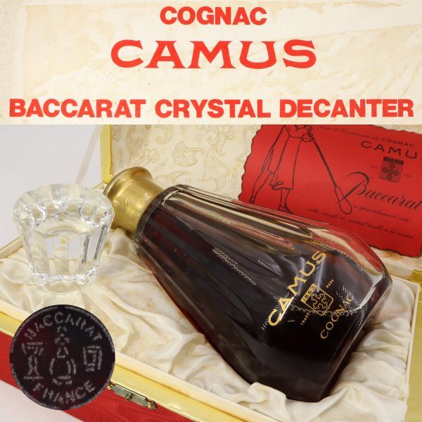 e3798【未開栓 古酒】CAMUS カラフェ バカラクリスタル 未開栓 替栓 ケース付 BACCARAT CRYSTAL DECANTER_画像1