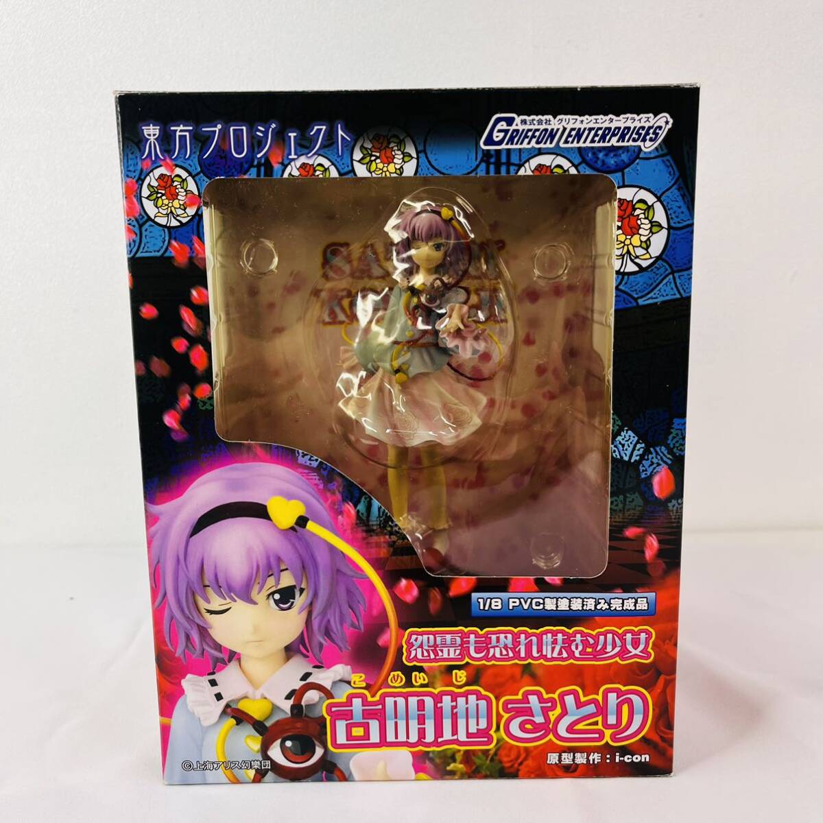 【中古 美品 元箱付】フィギュア 東方プロジェクト 古明地さとり 怨霊も恐れ怯える少女 グリフォンエンタープライズ 1/8 塗装済み完成品_画像2