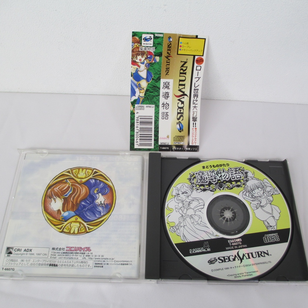 B-4【美品】 (37) 魔導物語 SEGASATURN セガサターン専用ソフト RPG コンパイルの画像4