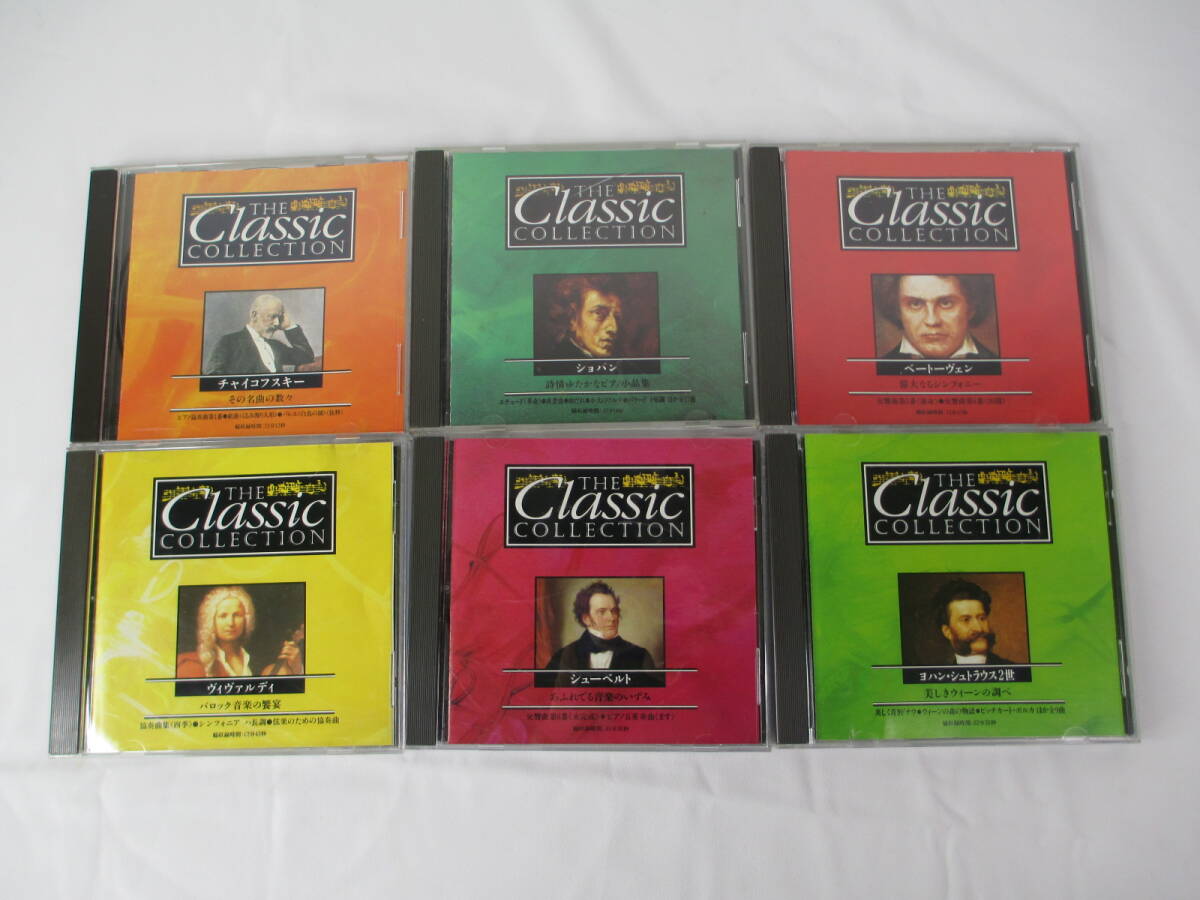 B-3【中古】DeAGOSTINI デアゴスティーニ　THE Classic COLLECTION クラシックコレクション CD 22枚まとめて　ショパン ベートーヴェン他_画像3