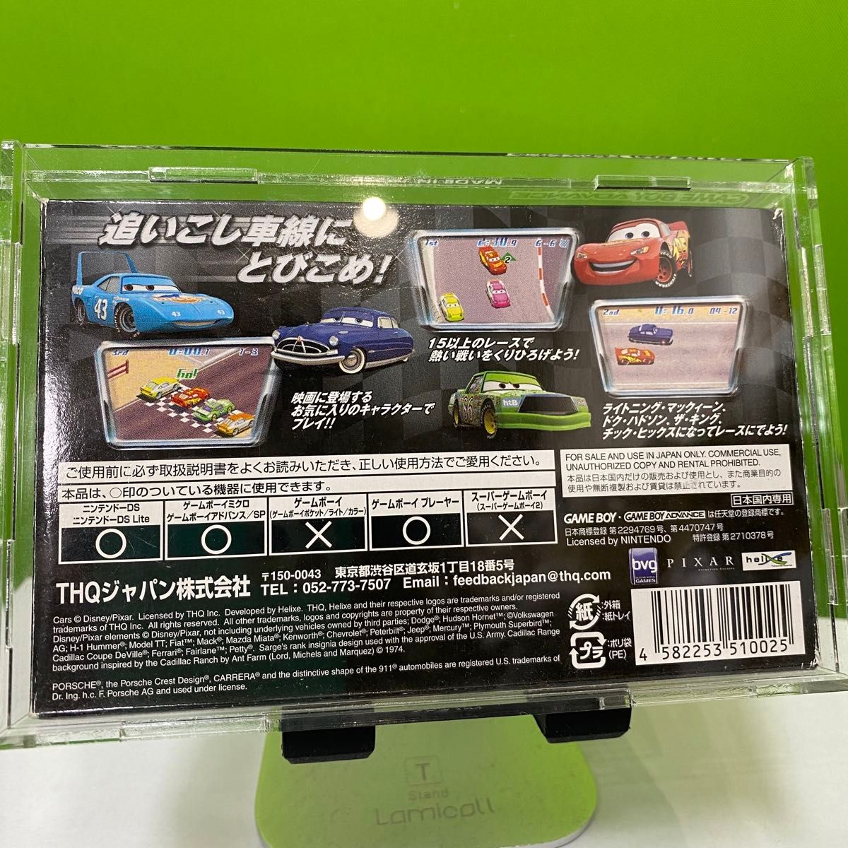 カーズ 超激レア 極希少 美品 ゲームボーイアドバンスソフト カーズ 超激レア 極希少 美品 ゲームボーイアドバンスソフト