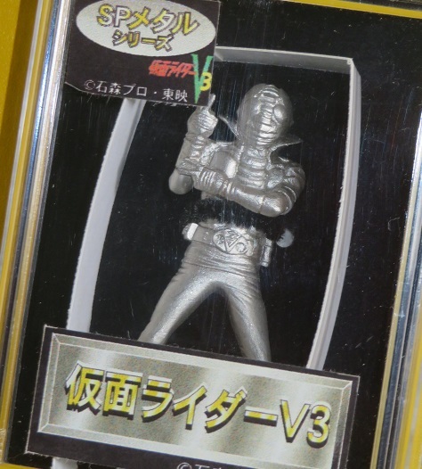 * new goods ( package dirt equipped ) 1997 year made Bandai / Icom SP metal series stone forest Pro * higashi .( Kamen Rider V3)