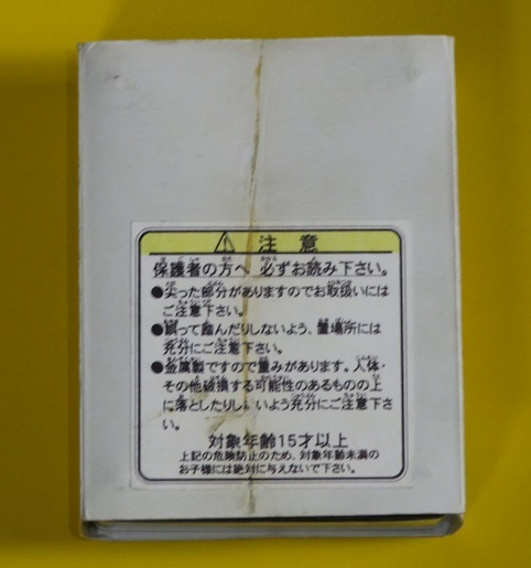 * new goods ( package dirt equipped ) 1997 year made Bandai / Icom SP metal series stone forest Pro * higashi .( Kamen Rider V3)