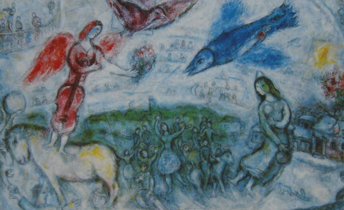 いいスタイル シャガール「旅する人々」 希少画集・額装画、日本製新品額縁 絵画