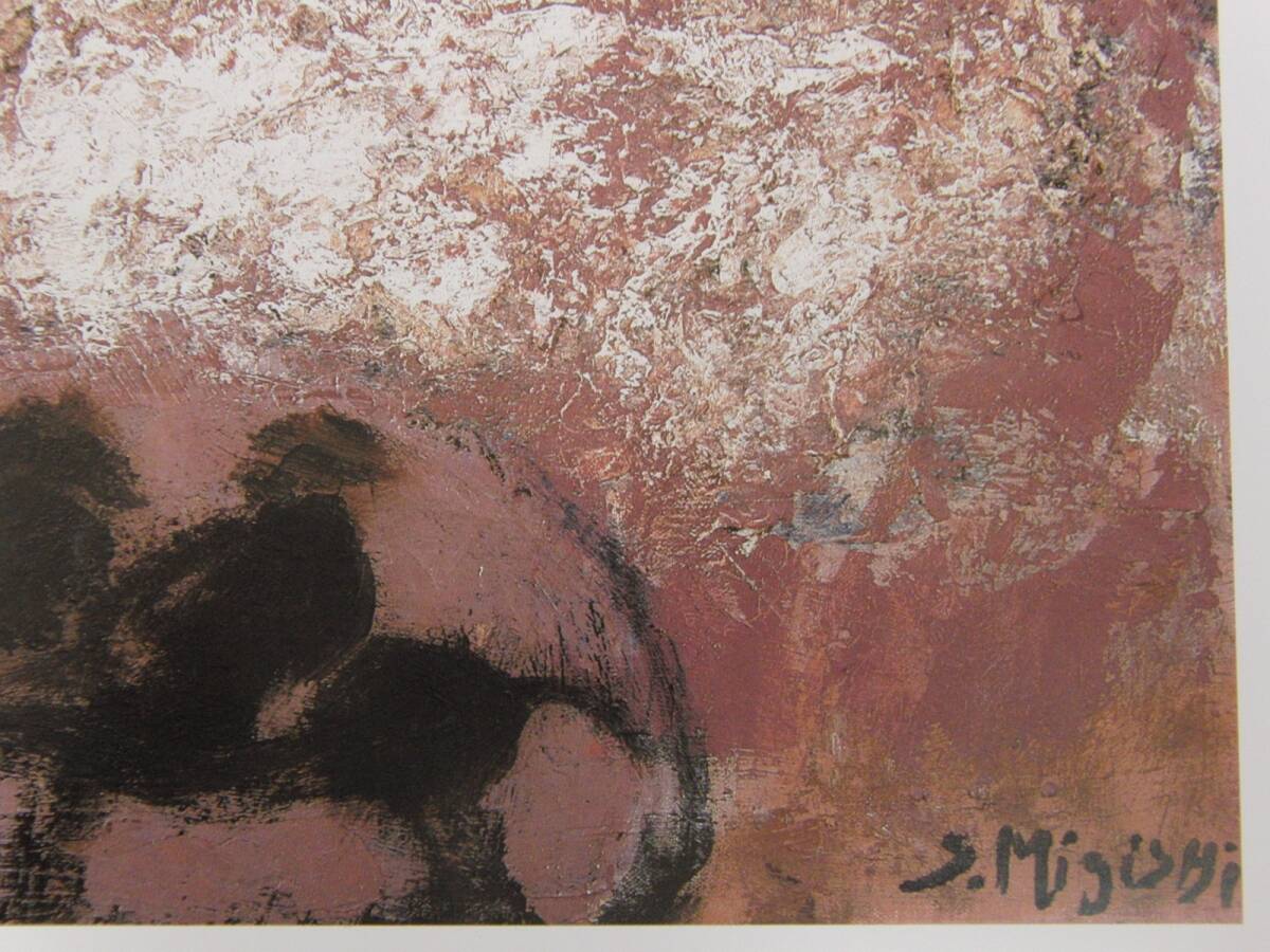 三岸節子、「花　ヴェロンにて」、希少大判画集・額装画、日本製・新品額縁にて額装致します、状態良好、送料無料_画像5