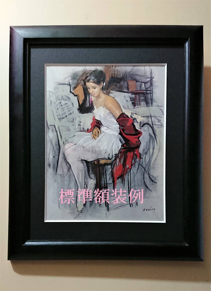 シャガール「赤い馬」　 希少画集・額装画、日本製新品額縁、状態良好、送料無料_画像6
