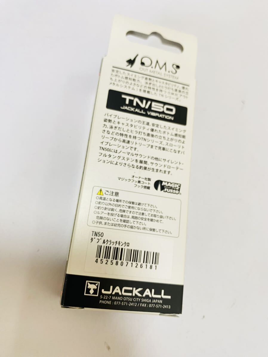 TN50 未開封 ジャッカル JACKALL 加藤誠司 秦拓磨 マーモ 藤田京弥 シーバス ソルト ネイティブトラウトの画像2