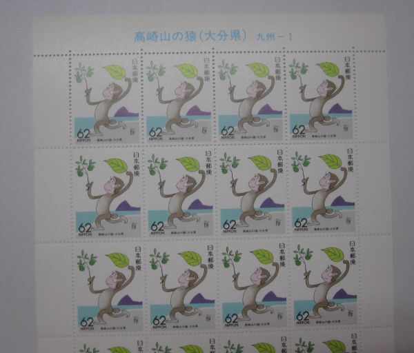  Furusato Stamp Takasaki mountain. . Ooita prefecture stamp *62 jpy x20 sheets *A-60