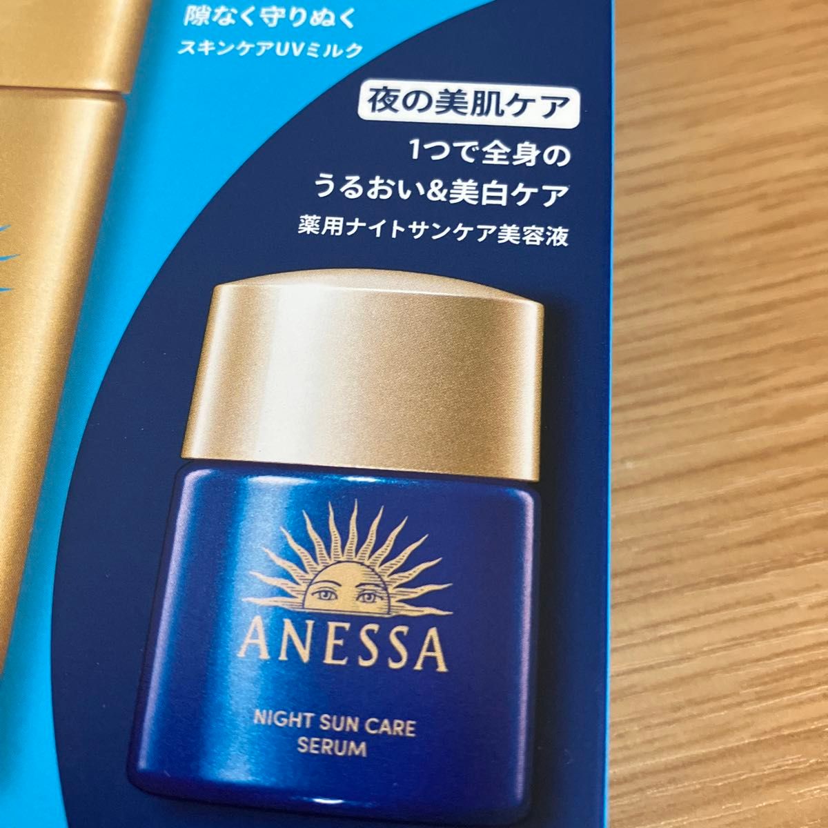 限定品　新品未使用　ANESSA アネッサ　日焼け止め　UVミルク　60ml SPF50 