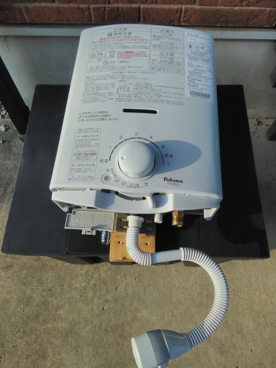 パロマ 湯沸器 PH-55V-1 LPガス プロパンガス あまり使ってない _画像1
