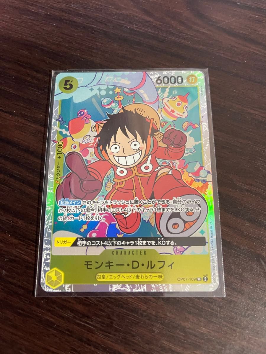 ワンピースカード モンキー・D・ルフィ (イラスト修正前) SR ワンピースカード モンキー・D・ルフィ (イラスト修正前) SR