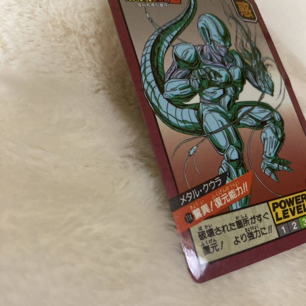 [ complete not yet to peeled off ultimate beautiful goods ] Dragon Ball Carddas super Battle No 114 metal kula