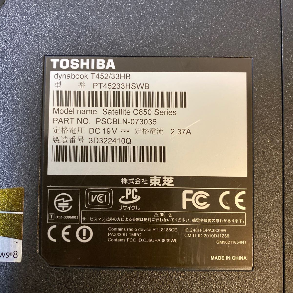 TOSHIBA ノートパソコン T452/33HB / FUJITSU Lifebook A574/H 管理11_画像5