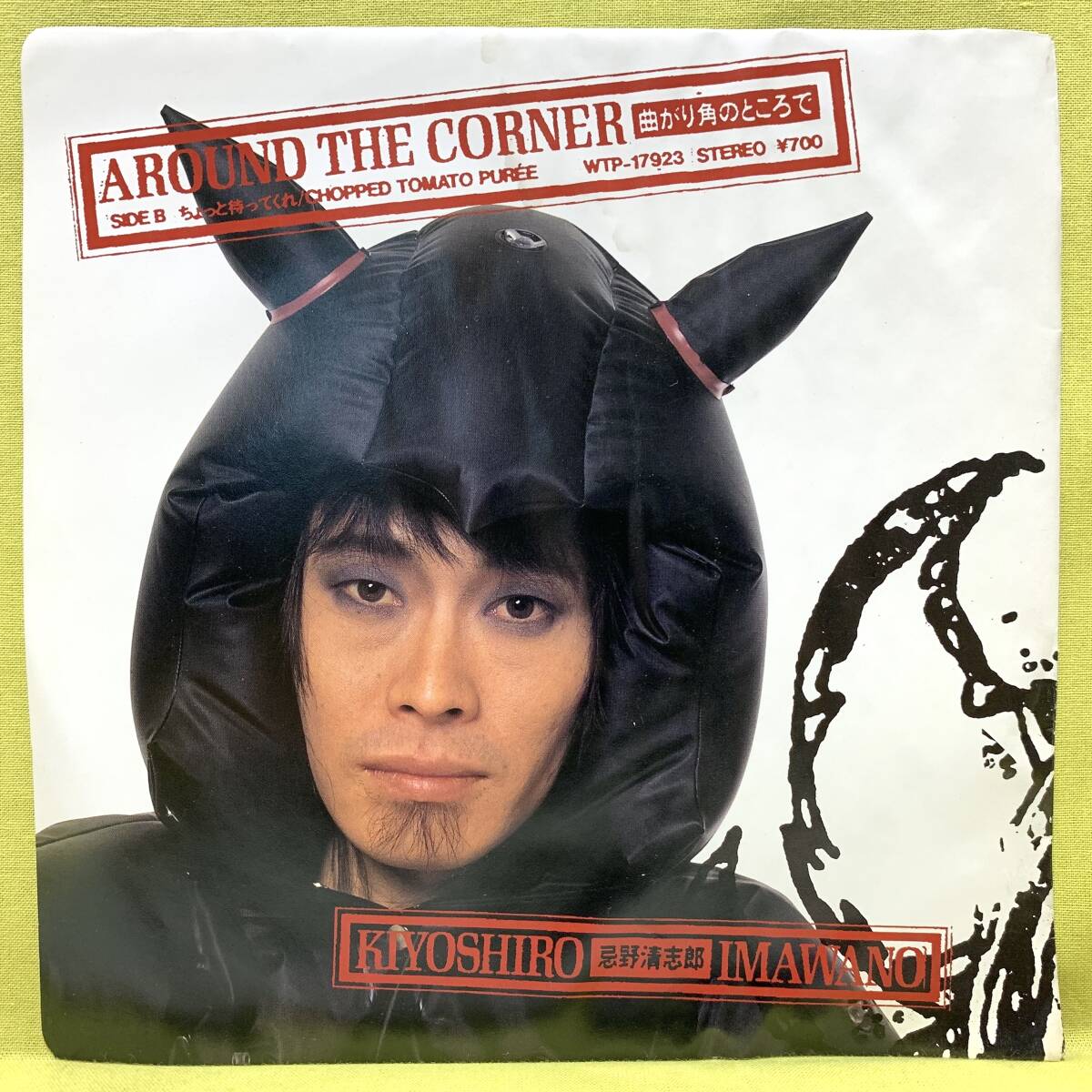 ■忌野清志郎■AROUND THE CORNER 曲がり角のところで/ちょっと待ってくれ■'87■即決■EPレコード_画像1