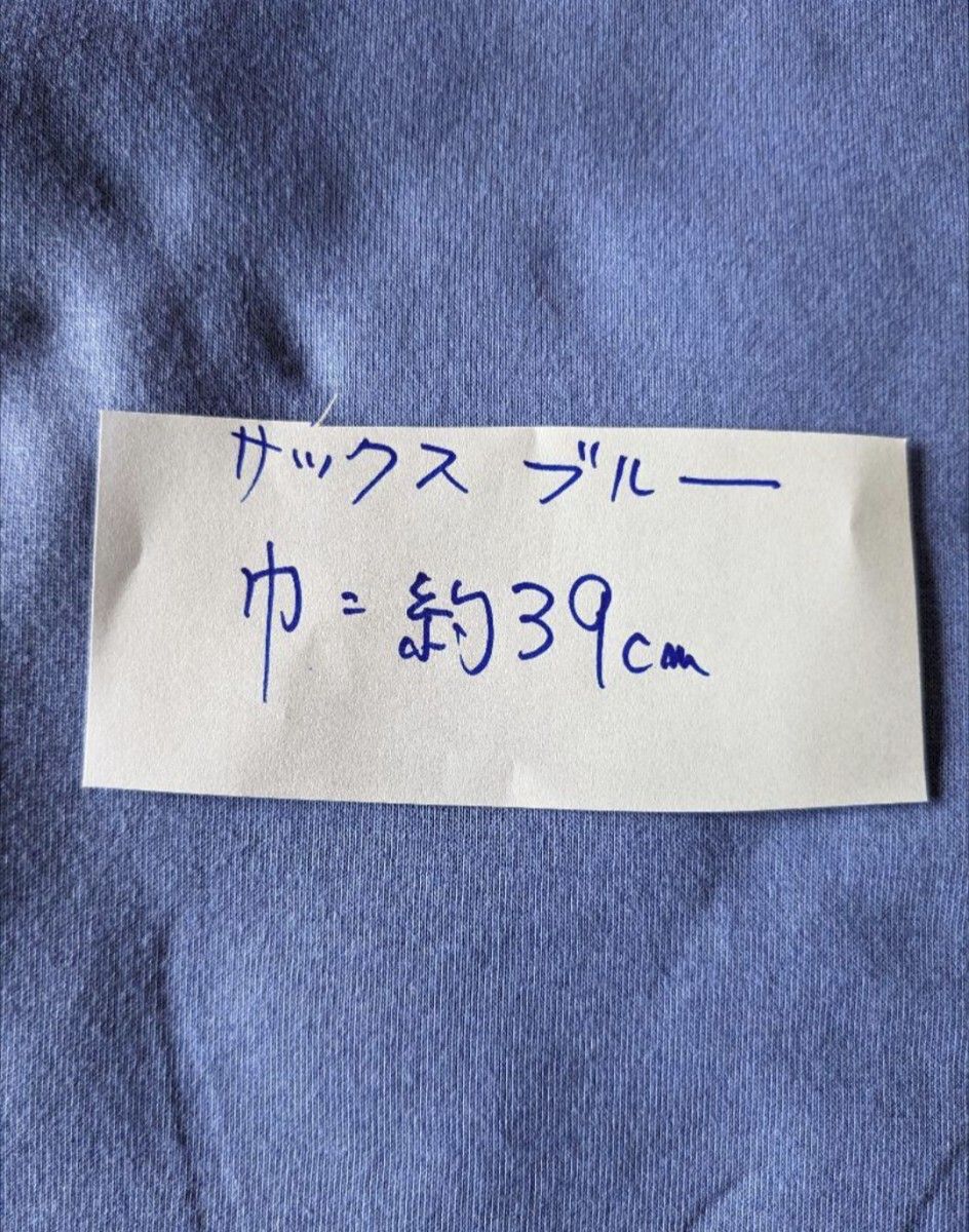 フライスニット生地◆1.5m◆サックスブルー