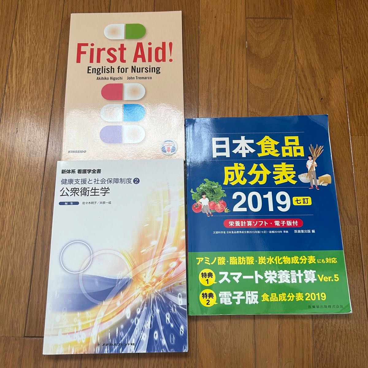 看護 看護学生 看護師 大学生 参考書 教科書 まとめ売り セット売り