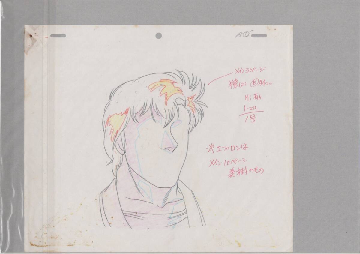 シティーハンター 直筆背景画 セル画 23 ♯ 原画 アンティーク シティーハンター 直筆背景画 セル画 23 ♯ 原画 アンティーク
