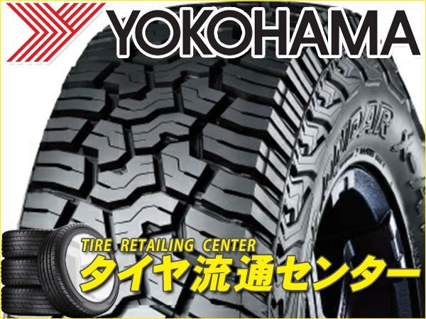 限定■タイヤ3本■ヨコハマ　GEOLANDAR　X-AT　G016　35×12.50R20　LT 121Q E■35×12.50-20■20インチ　（送料1本500円）