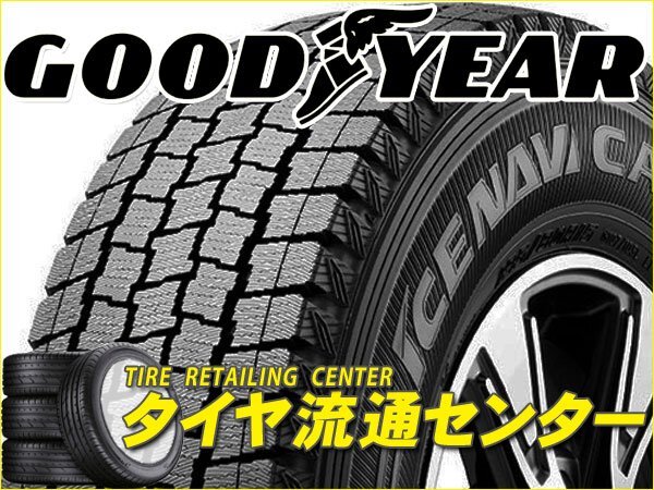 限定■タイヤ4本■グッドイヤー　ICE NAVI CARGO　145/80R12　80/78L■12インチ　（アイスナビカーゴ|国産スタッドレス|送料1本500円）