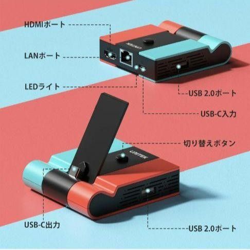 スイッチドッグ 5in1多機能 switchドック 充電スタンド LAN HDMI変換 映像出力 小型 ミニドック USB  新品