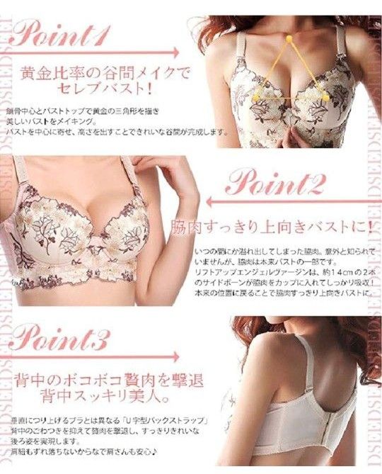 M*R collection 下着 脇高ブラ＆ショーツセット べージュ 80AB レディース 上下セット インナー 脇高補正