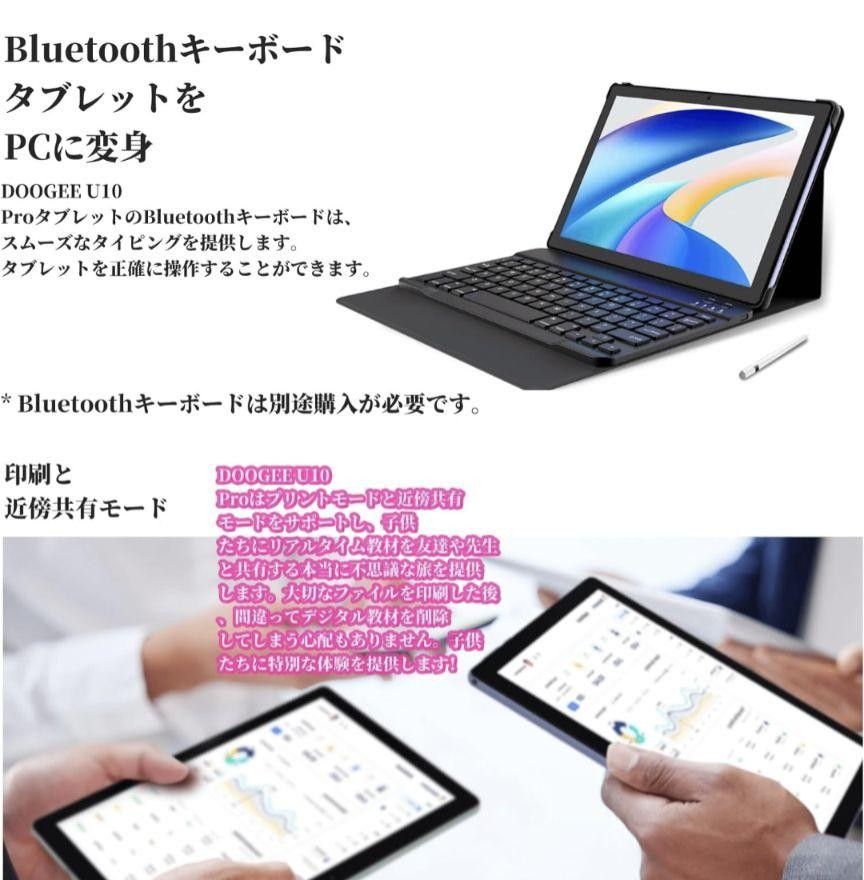 DOOGEE  Android 13タブレット 10インチ20GB(8+12拡張) RAM 128GB ROM 1TB拡張