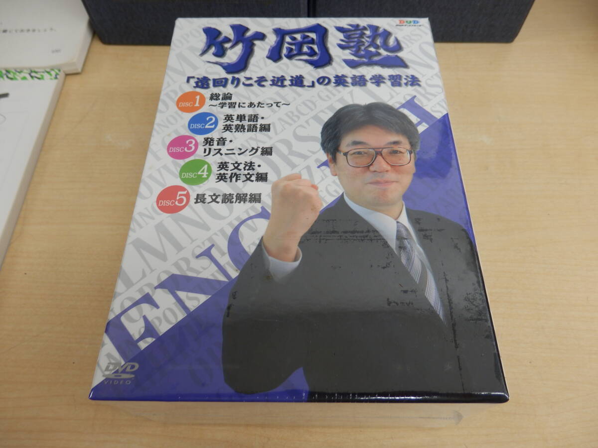 【54371】◆新高校生にも！！　GOALWIN　教材セット　英語　数学　国語　勉強　おまけ竹岡塾DVD付_画像5