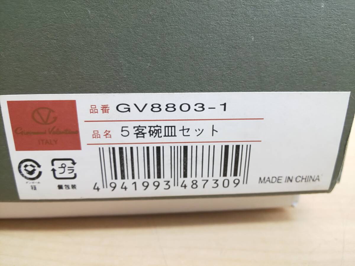 54658F◆未使用 Giovanni Valentino ジョバンニ・バレンチノ カップ＆ソーサー５客セット コーヒー碗皿セットの画像10