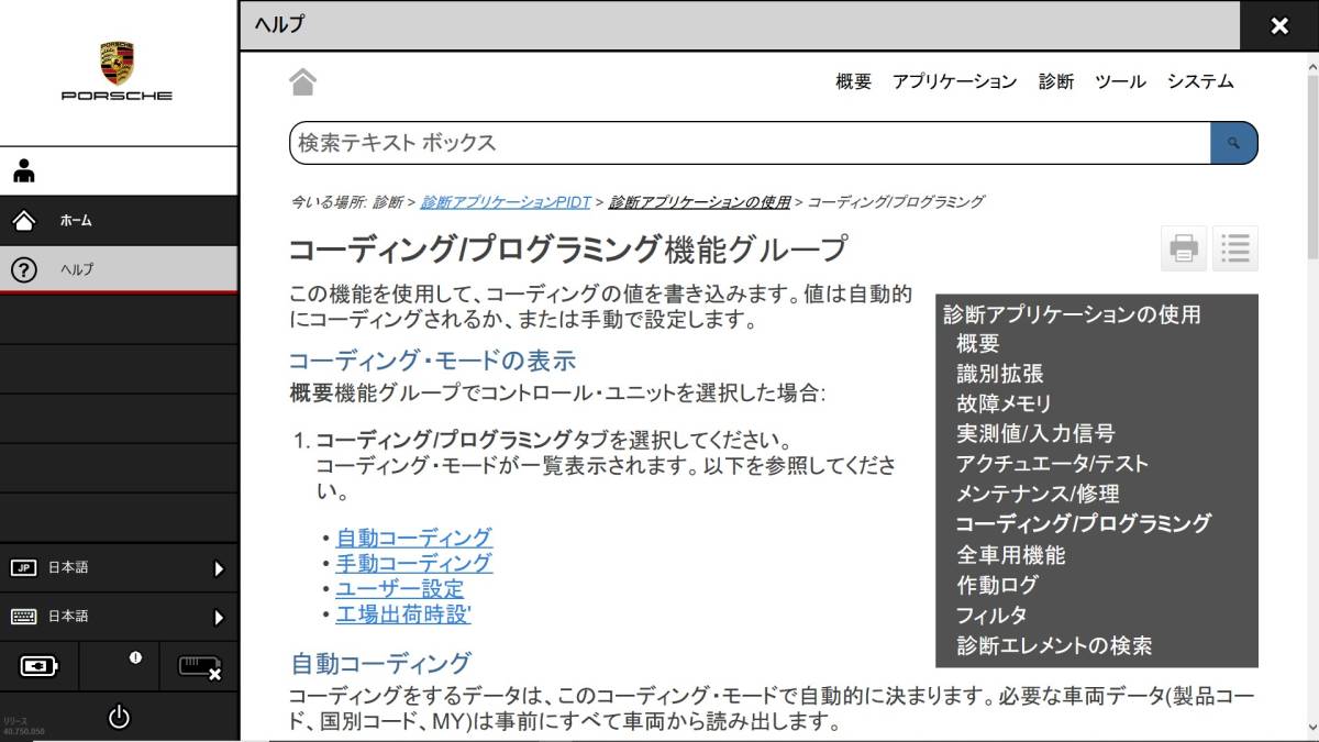 2024.3PORSCHE PIWIS4v42.400.037（開発者モード対応) 爆速M.2 SSD ディーラー診断機PC+VCIセット WIFI ポルシェ プログラミング_画像6