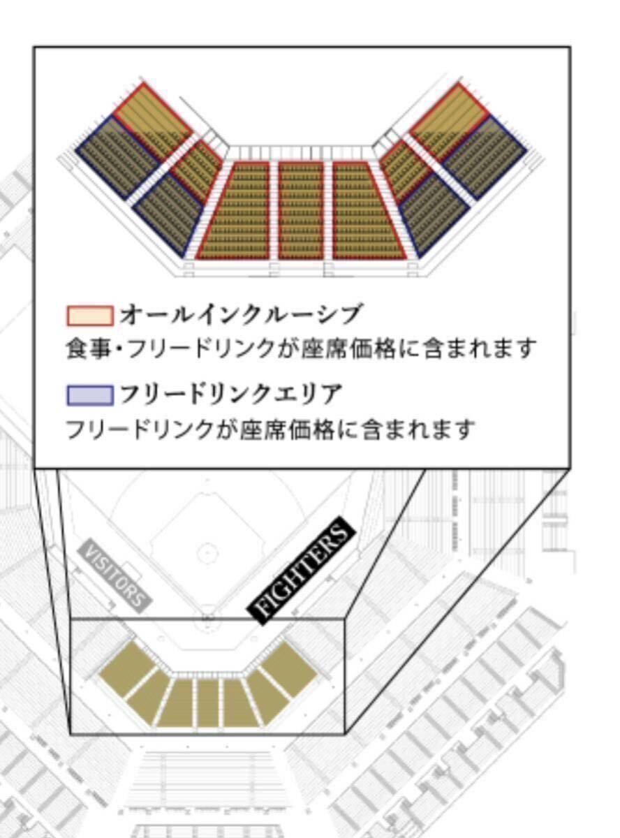 【ダイヤモンドクラブシート】エスコンフィールド北海道 4月5日（金）日ハムvs西武　ペア連番チケット_画像5