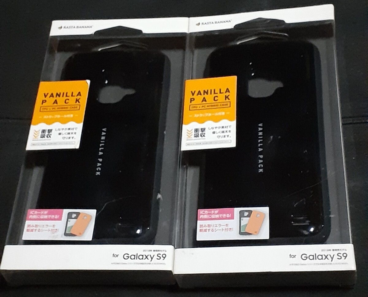 セット ラスタバナナ Galaxy S9 SC-02K SCV38 ケース/カバー ハイブリッド VANILLA PACK BK×BK ギャラクシーS9 スマホケース 3884GS9_画像1