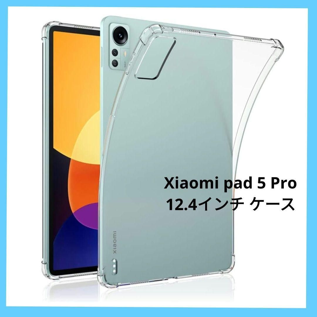Xiaomi pad 5 Pro 12.4インチ ケース  (クリア)