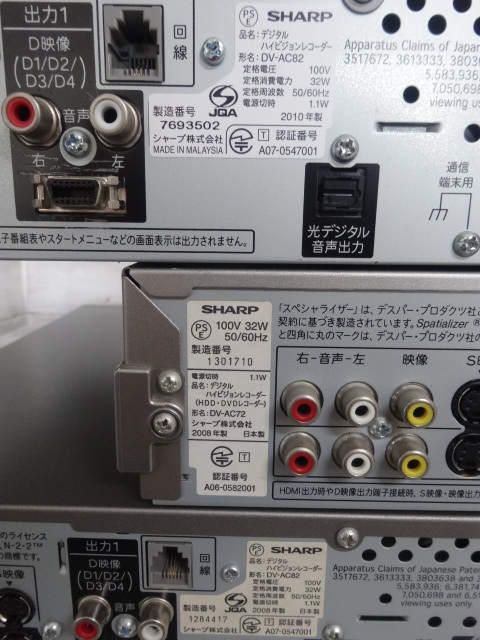 8609★ 3台まとめ SHARP DV-AC82/ DV-AC72 / DV-AC82 BDレコーダー 未確認 ジャンク品_画像10